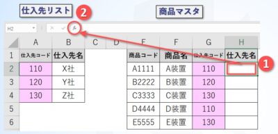 エクセルの商品マスタ作成を自動転記で入力効率化＆検索100万件でも楽々