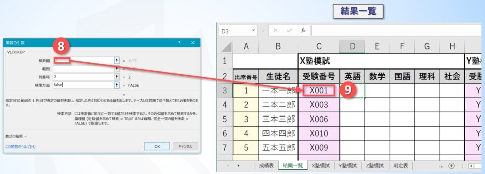 数式の作り方