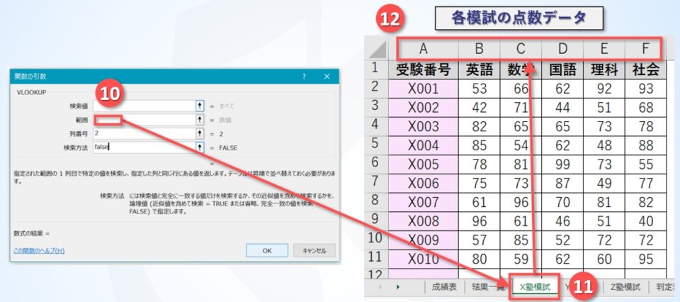 数式の作り方